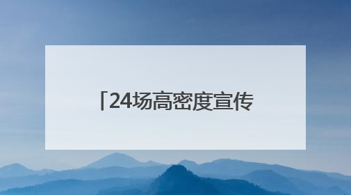 24场高密度宣传！暑假前夕，岳麓交警进校园送安全